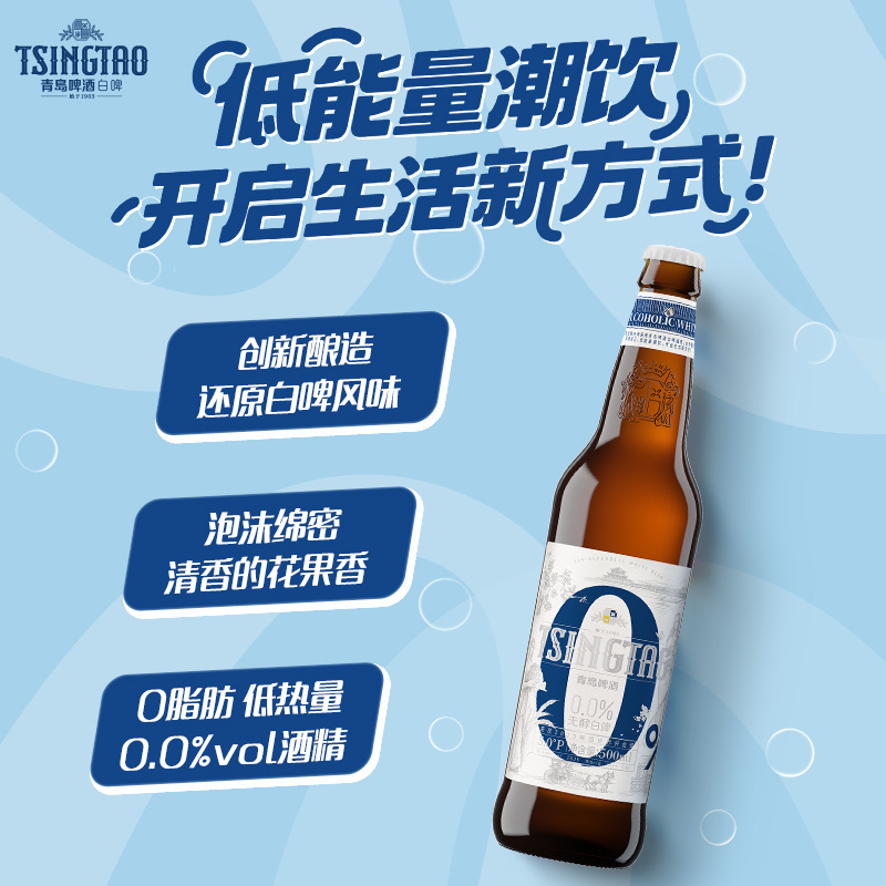 青岛啤酒无醇白啤500ml*12瓶