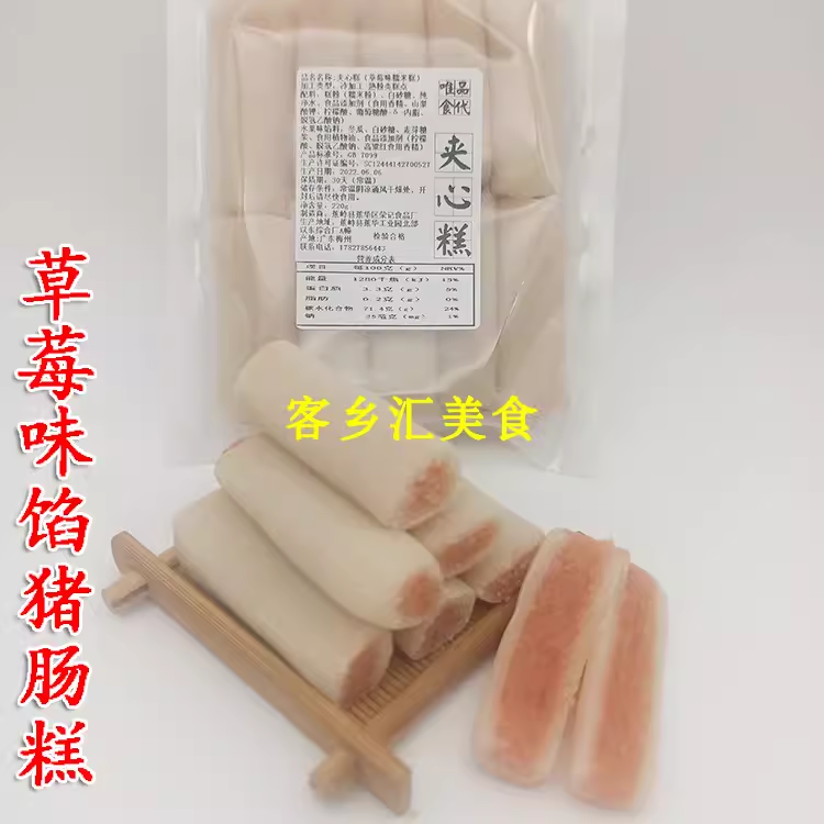 猪肠糕香蕉糕广东梅州客家特产