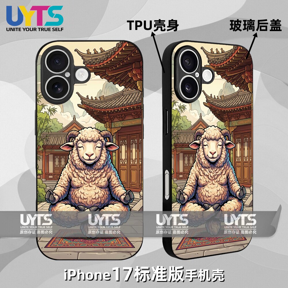 未羊的静心冥想修行十二生肖守护神本命年iPhone17苹果UYTS手机壳