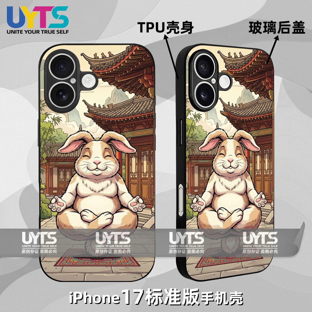 卯兔的静心冥想修行十二生肖守护神本命年iPhone17苹果UYTS手机壳
