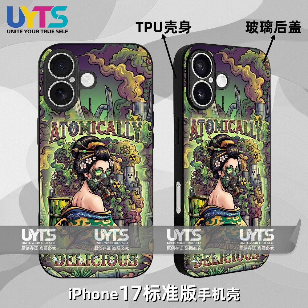 废土末日启示录核爆废墟防辐射防毒面具iPhone17苹果UYTS手机壳