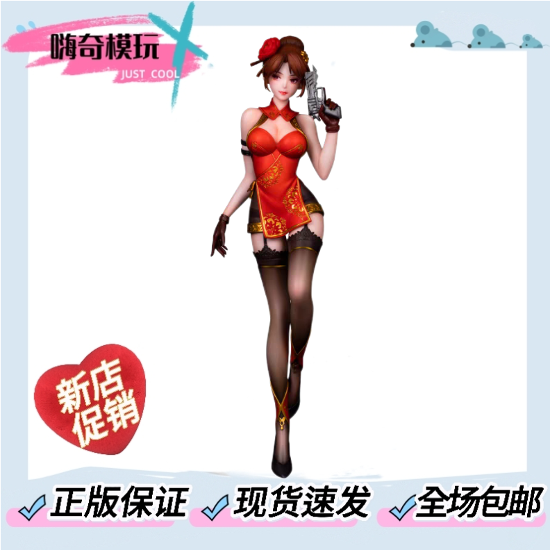 现货 擎苍 CF穿越火线 蝴蝶 等比例 美女手办 游戏周边 旗袍黑丝
