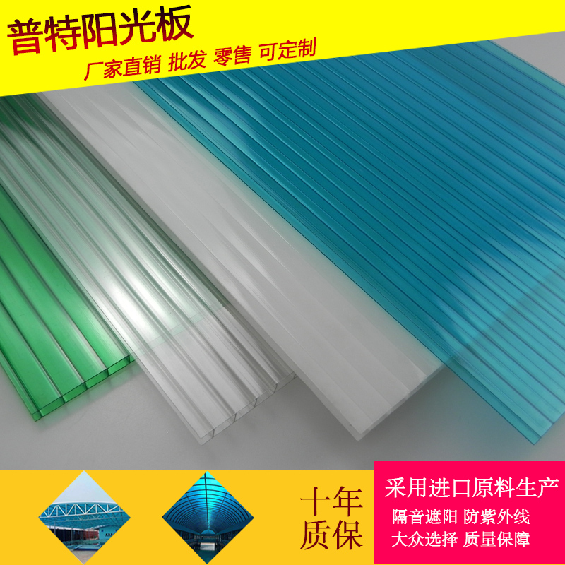 普特阳光板中空隔热板卡布隆透明