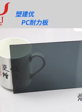 灰色耐力板阳光板茶色聚碳酸酯遮阳雨棚室外停车棚别墅玻璃透明