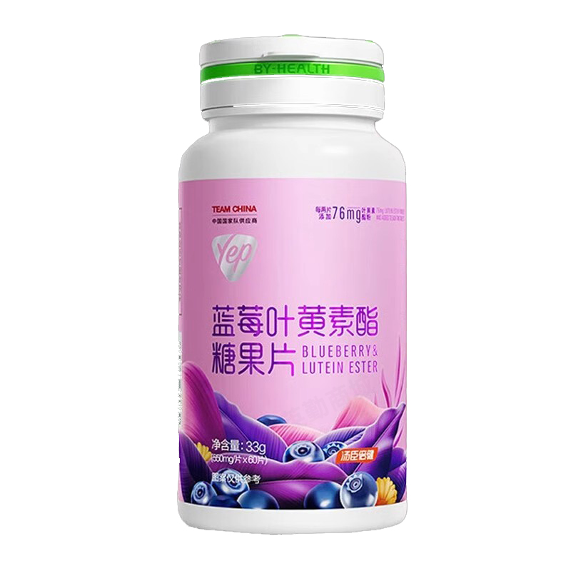 汤臣倍健蓝莓叶黄素酯糖果片60粒蓝莓果汁粉青少年成人中老年人群