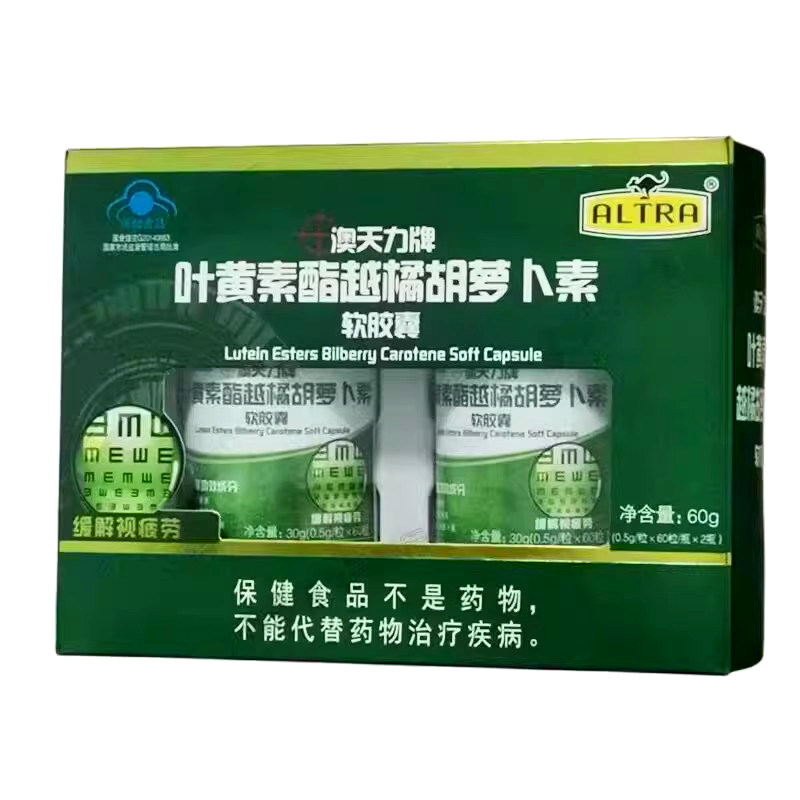 澳天力牌叶黄素酯越橘胡萝卜素软胶囊60粒X2瓶礼盒装