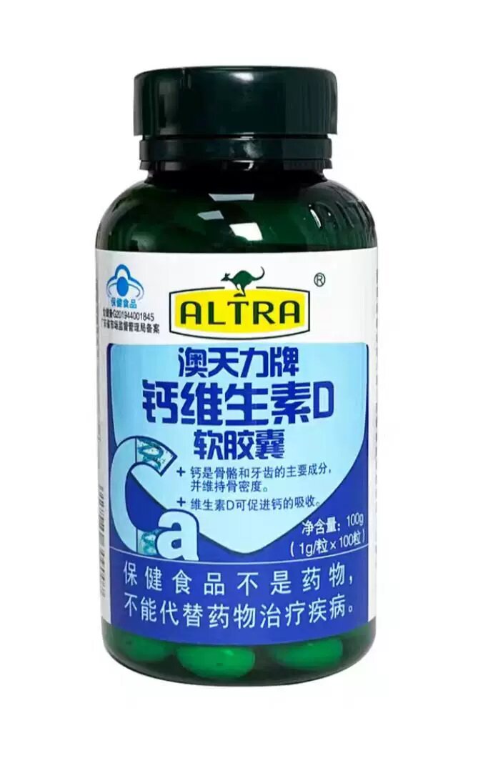 澳天力钙维生素D软胶囊 选购200粒