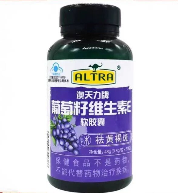 澳天力葡萄籽维E软胶囊60粒