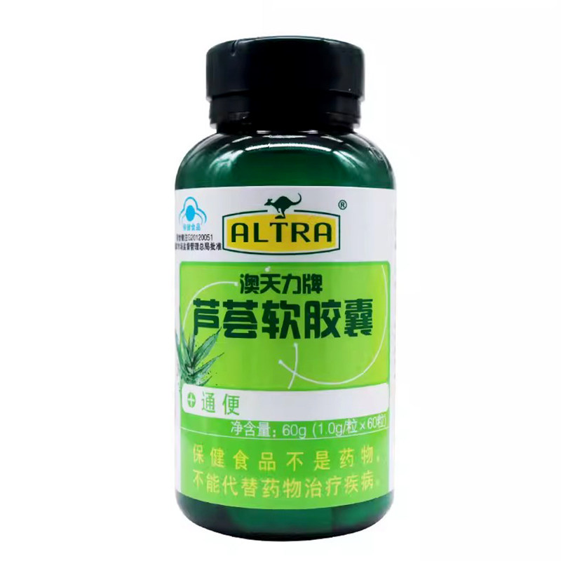 澳天力牌芦荟软胶囊60粒