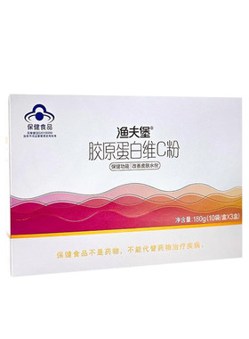 渔夫堡胶原蛋白维C粉30袋