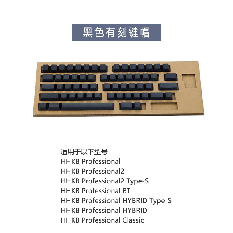 HHKB 정전 용량 키보드 원래 키 캡 60 키 PTB 승화 키 캡 흰색 새겨진 검정색