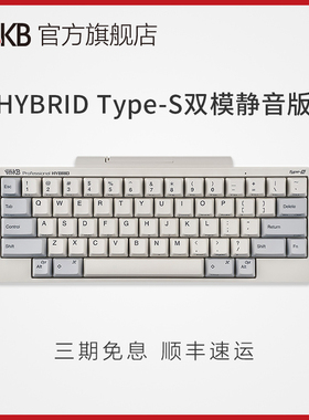 HHKB HYBRID Type-S静电容键盘双模静音程序员无线编程码字办公