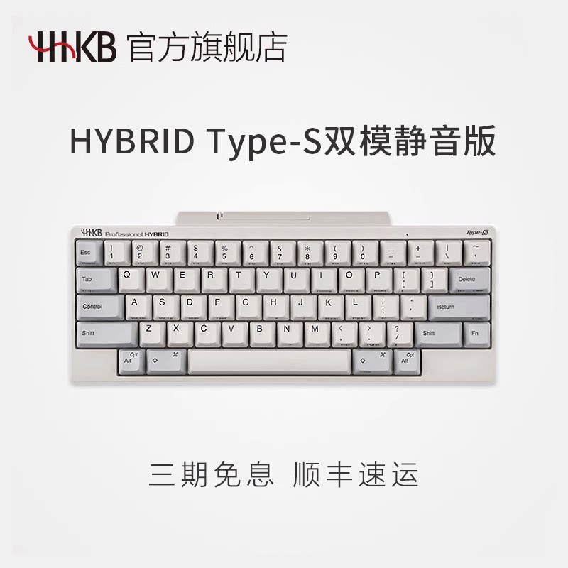 HHKB HYBRID Type-S静电容键盘双模静音程序员无线
