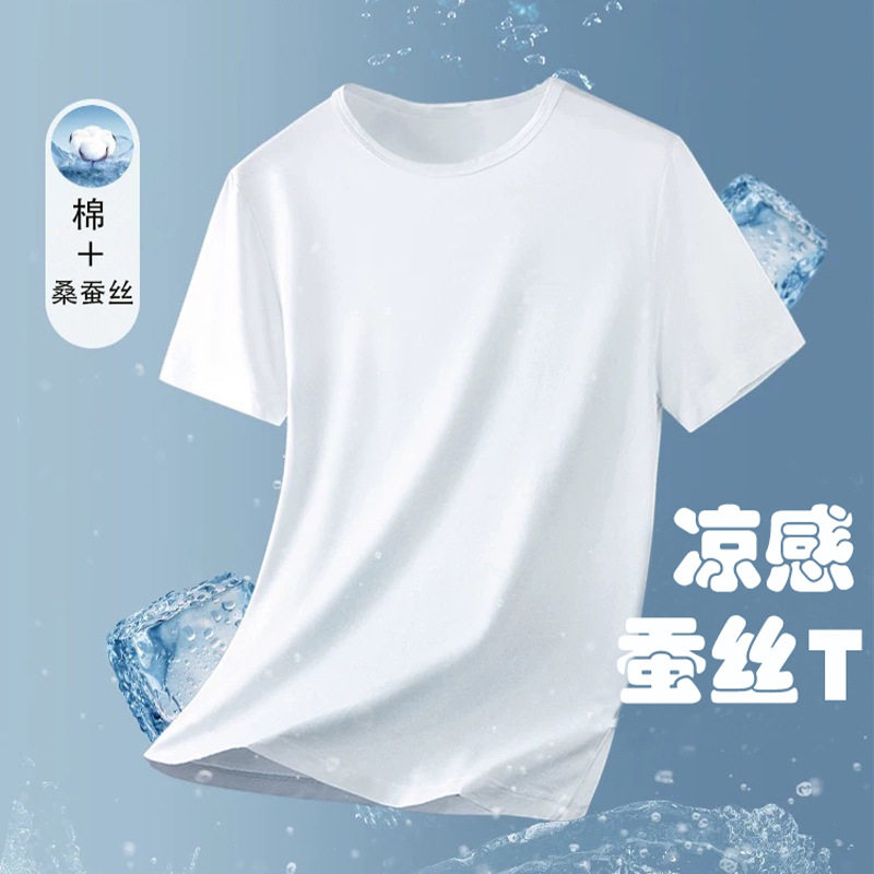 丝短袖T恤男夏宽松凉感真丝薄
