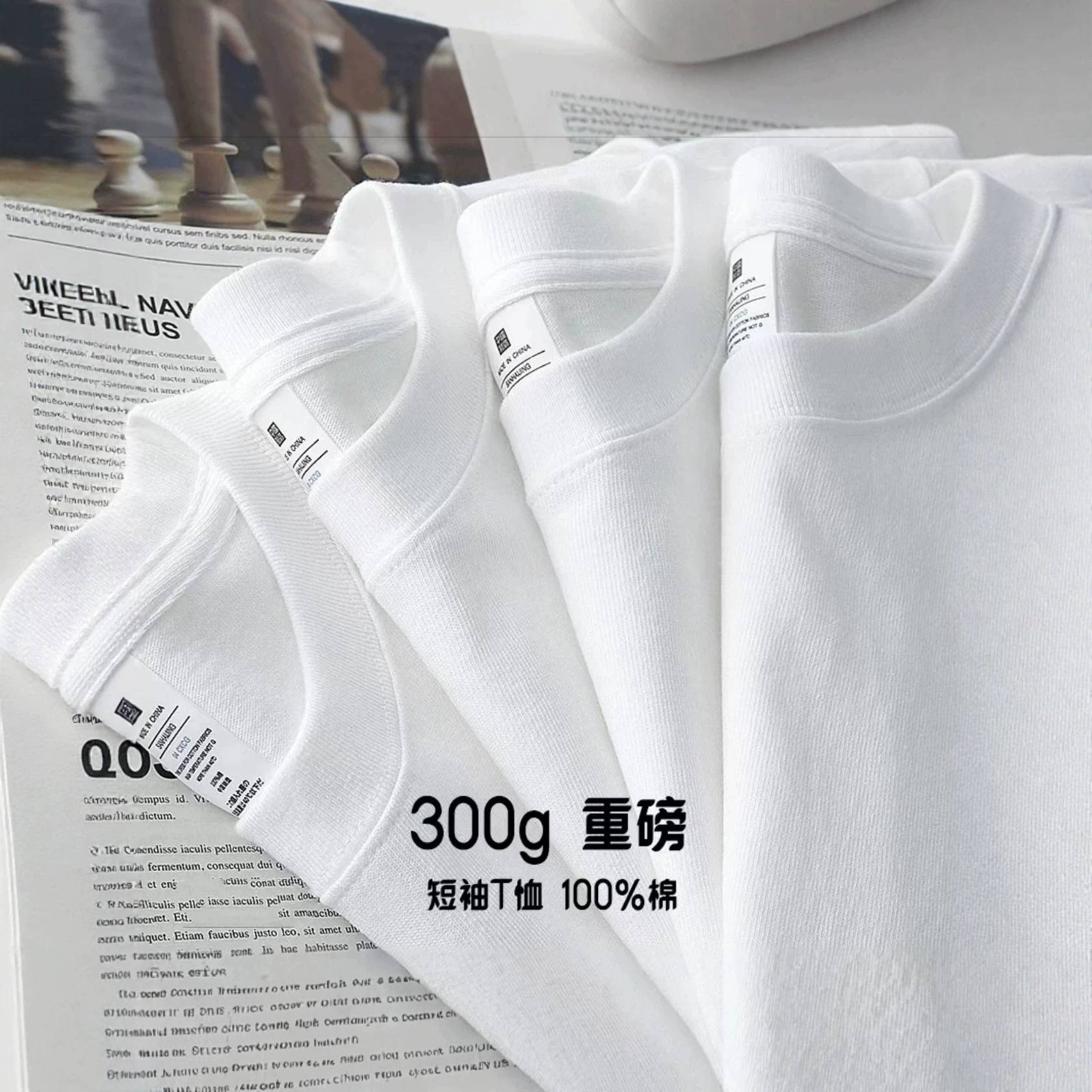 新疆棉300g重磅纯棉短袖t恤宽松