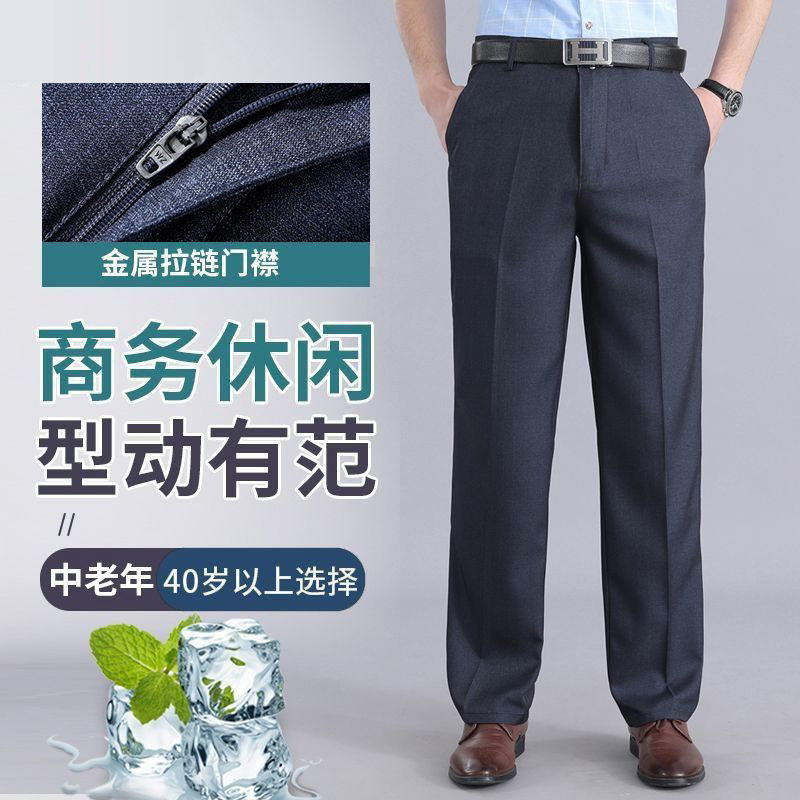 季高腰深裆男裤宽松直筒中老年