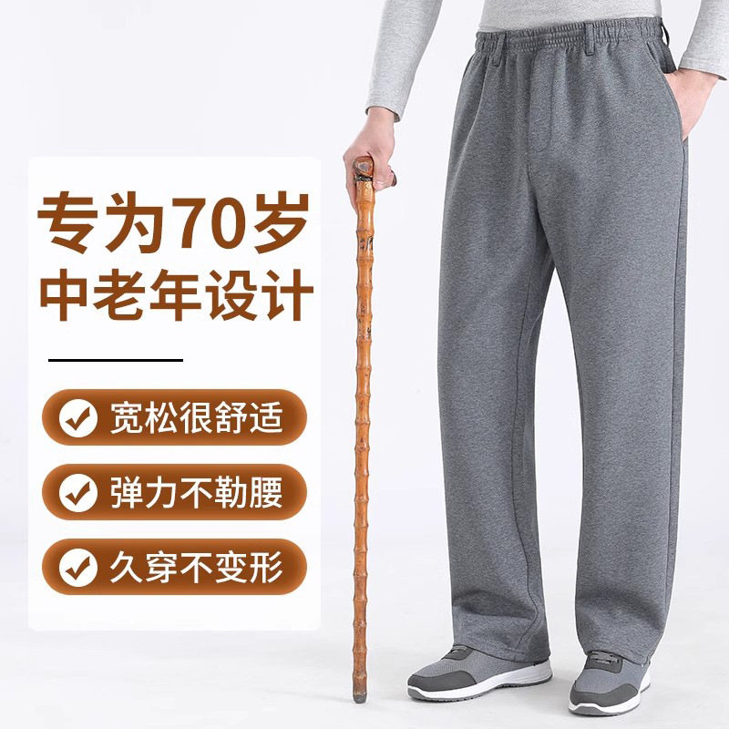 季高腰深裆爷爷春款中老年松紧腰