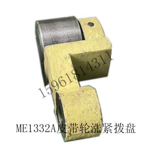 磨床配件ME1332A皮带轮涨紧拨盘外圆磨陕西机床