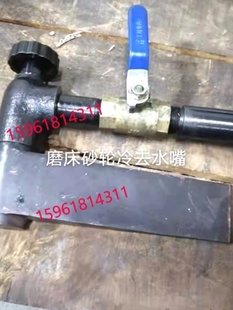 北二机床M1432CM1332C冷却水嘴水管总成外圆磨床配件水咀