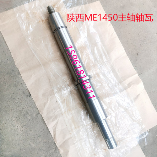 陕西机床厂ME1450A磨床砂轮主轴轴瓦秦川ME2110原厂外圆磨床配件