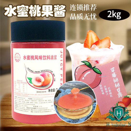 百思味水蜜桃桃桃果酱浓浆连锁
