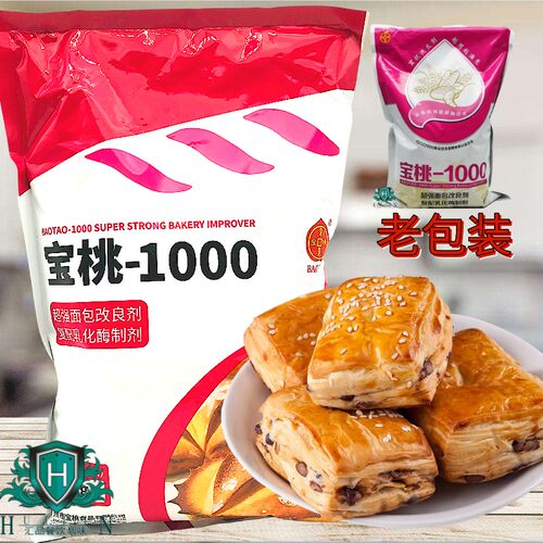 宝桃1000超强面包改良剂
