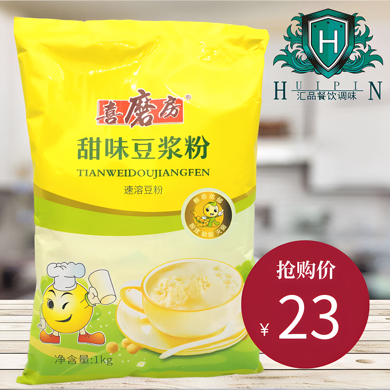 喜磨坊豆浆粉原味甜味豆浆粉及冲速溶早餐快餐店商用红枣1kg即食