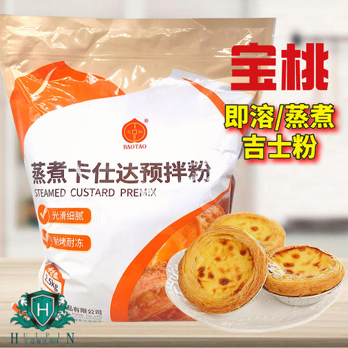 吉士粉蛋糕泡芙蛋挞面包