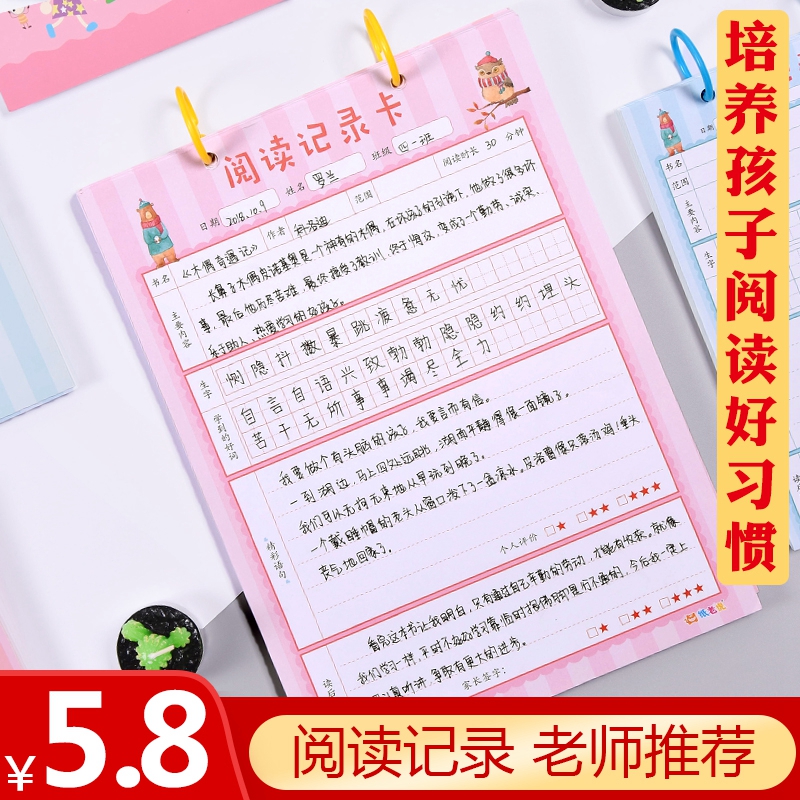 纸老虎日积月累好词好句阅读摘记