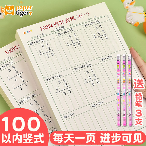 脱式列式混合运算算术口算速算