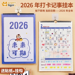 挂历2025 日历365天工作计划 2026年家用自律打卡马年创意大号挂式