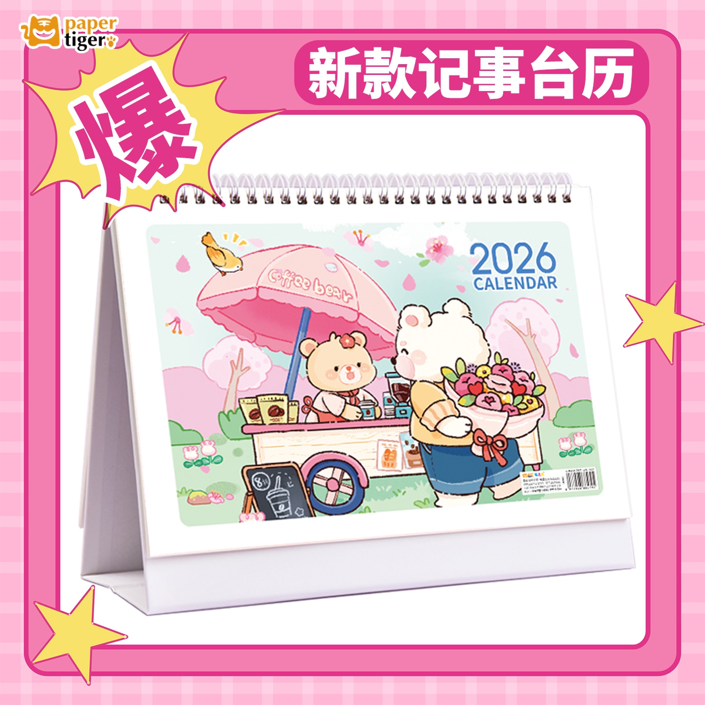 一月一页治愈系彩色双面日历高考倒计时台历免撕翻页记事打卡年历