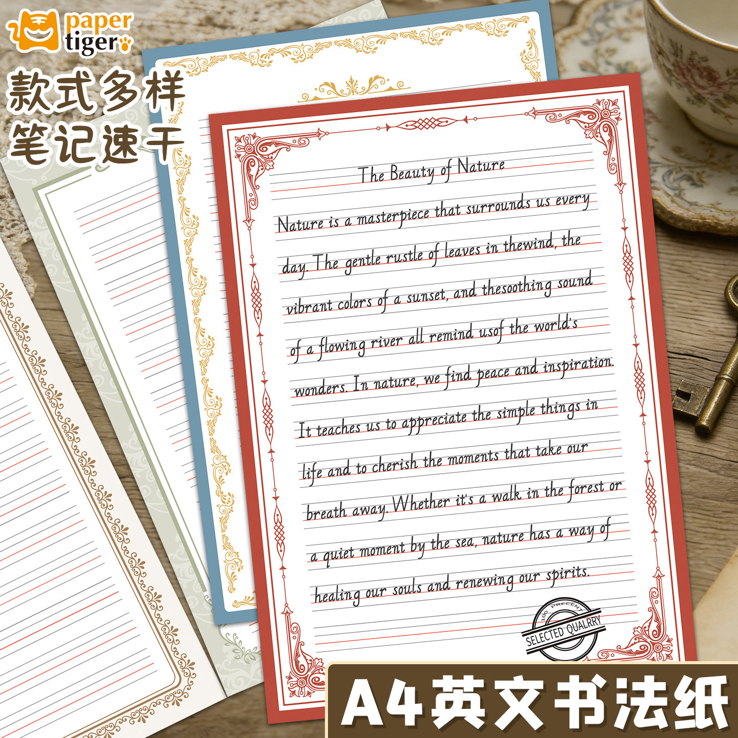A4英语硬笔书法作品纸欧式复古风四线三格作品展示小学生比赛纸图片