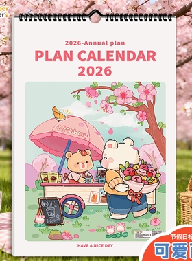 【纸老虎高档挂历】2026年马年小清新ins风可爱日式家用挂墙特大