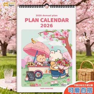 【纸老虎高档挂历】2026年马年小清新ins风可爱日式家用挂墙特大