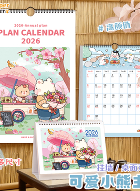 源头工厂挂历台历直销简约大字年历打卡记事日历现货直发治愈系