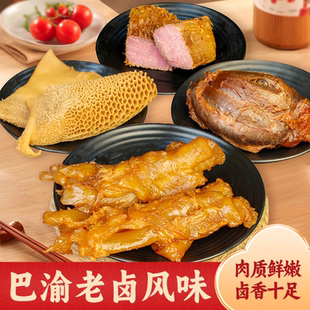 赵牛肉卤味组合熟食五香牛筋卤牛肚卤牛肉卤牛腱开袋即食重庆特产