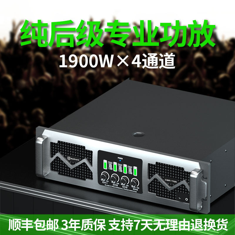 专业四通道纯后级功放机超大功率舞台高端发烧级进口环牛放大器