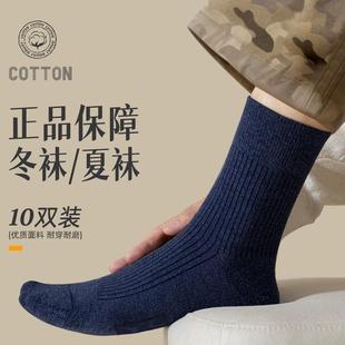 制式袜子男女冬季中筒袜纯棉加厚保暖黑色正品防臭藏蓝色冬款袜子