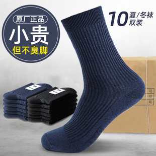 际华制式袜子冬季男士夏袜藏蓝色冬袜中筒袜耐磨防臭黑色户外棉袜