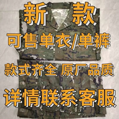 新款原厂迷彩服蛙户外训练服防刮耐磨工作服上衣裤子1