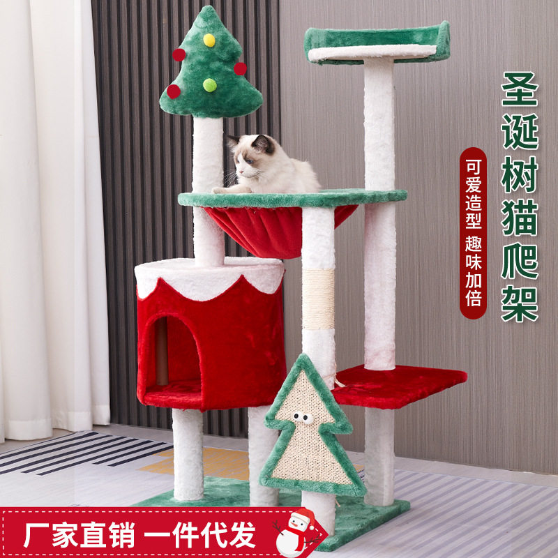 圣诞系列猫爬架猫窝猫树猫抓板剑麻猫别墅一体式不占地猫咪玩具