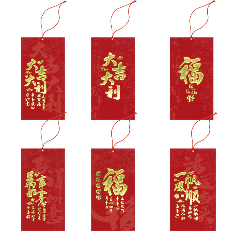 新年挂饰红包挂线红包百元