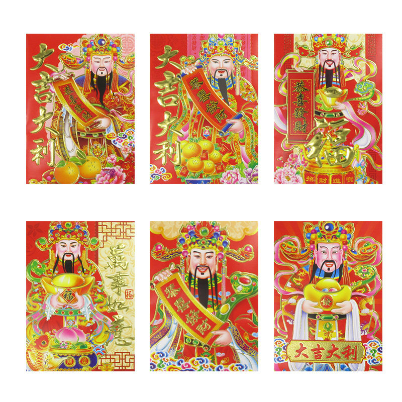 传统财神爷祭祀用红包利是封