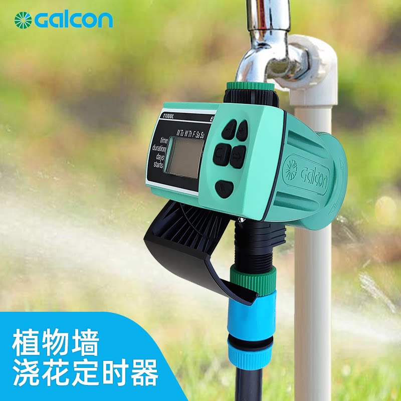 室内外植物墙自动滴灌定时器垂直立体绿化浇灌控制设备浇花水龙头