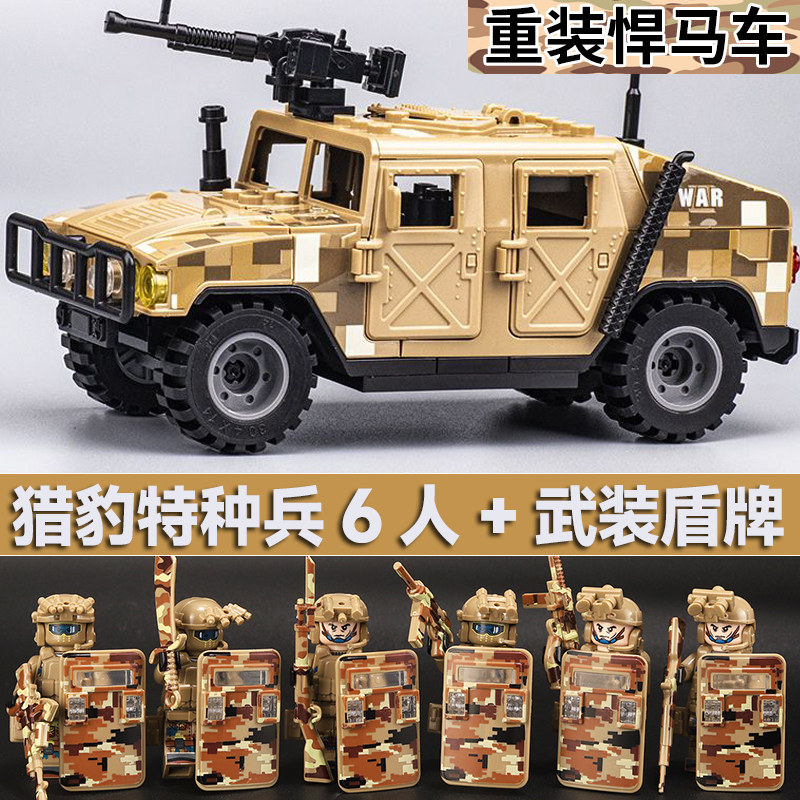 悍马车吉普车积木小人仔