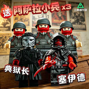 全套三角洲行动威龙凌霄典狱长红狼玫瑰积木人仔益智拼装玩具配件