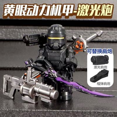 和平精英地铁逃生动力机甲外骨骼模型大刀积木小人仔益智玩具男孩