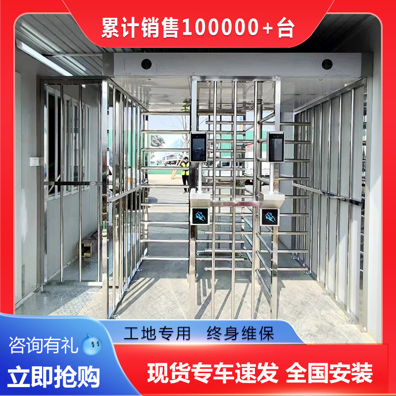 全高转闸工地实名制车站小区人脸识别刷卡门禁考勤人行通道十字闸