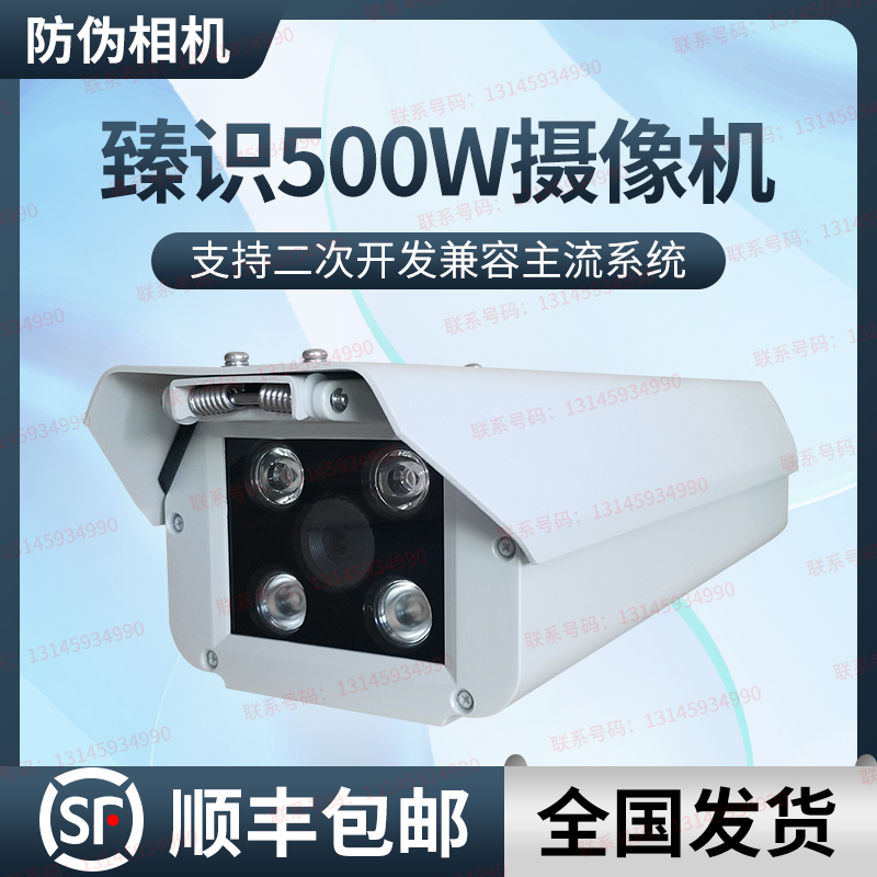 高清匝辆车牌识别抓拍器道闸摄像机头华夏芊熠二次开发相机